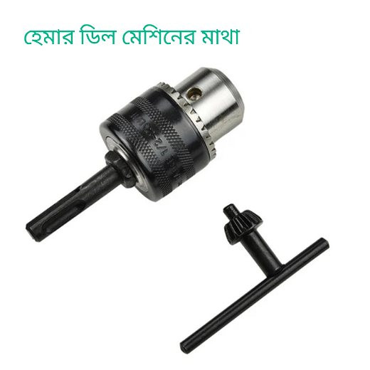 Hammer drill Machine Chuck 1.2-13mm 1/2" 20UNF