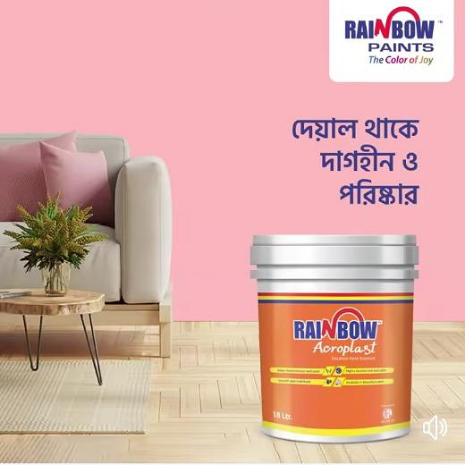 Rainbow high quality Interior Plastic Paint Sky Blue 18 Ltr