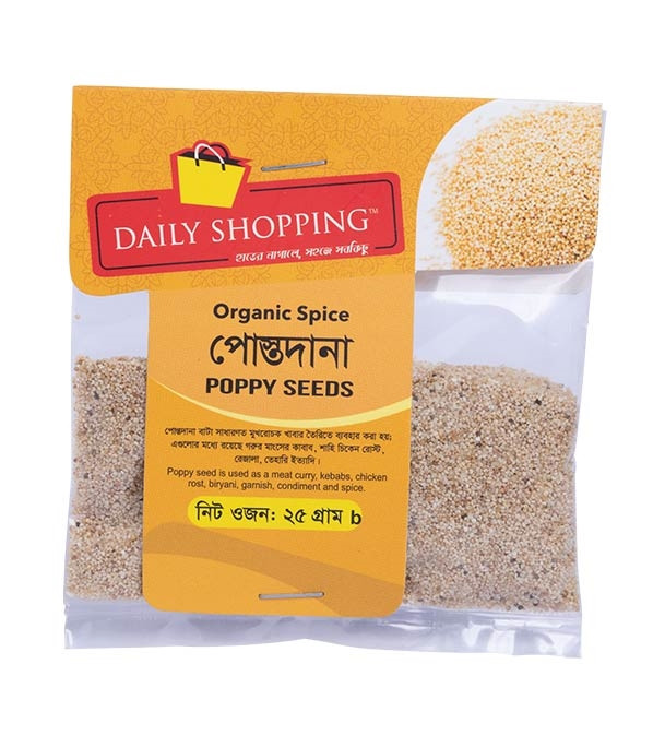 Daily Shopping Poppy seed (পোস্তা দানা) 25gm