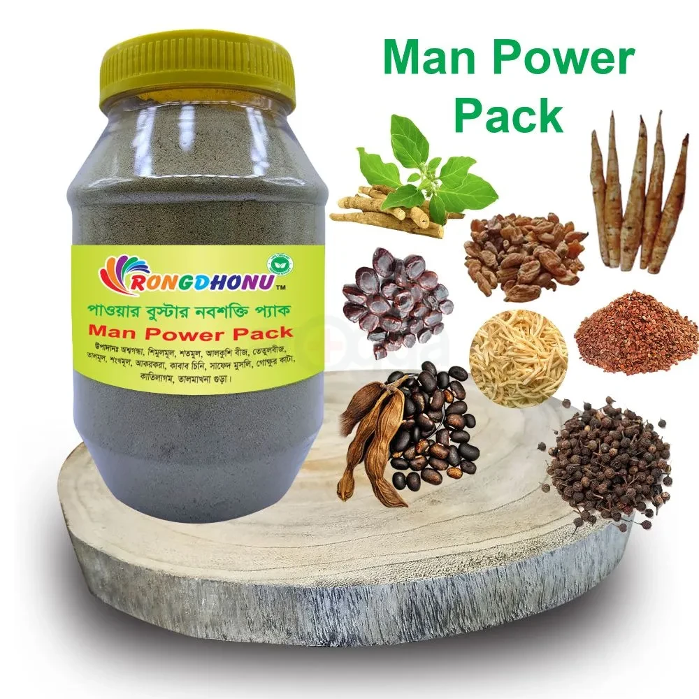 Rongdhonu Man Power Pack (পাওয়ার বুস্টার নবশক্তি প্যাক)