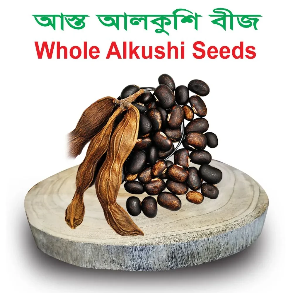 Rongdhonu Whole Alkushi Seed (Asto Alkushi) (আস্ত আলকুশি বীজ)