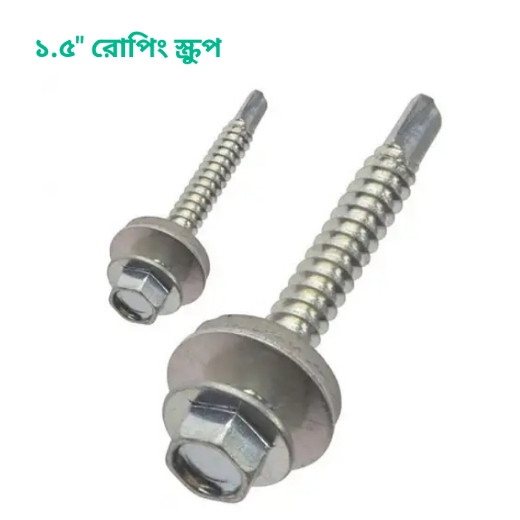 ১.৫" রোপিং স্ক্রুপ Roping -200pcs